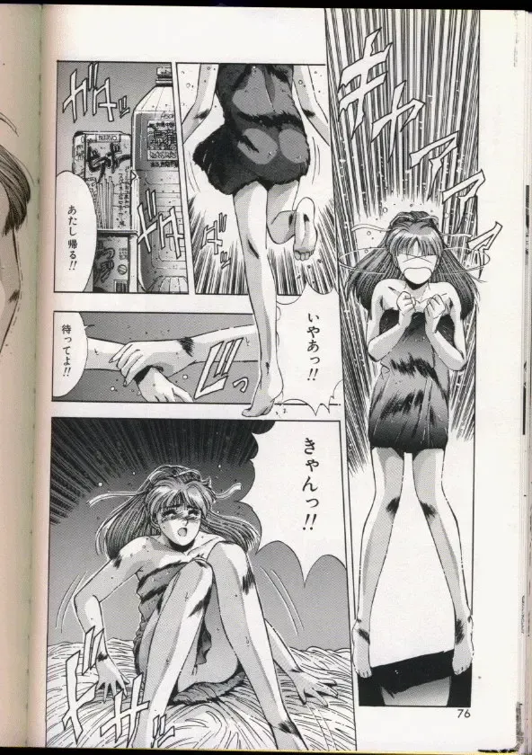 [Yuuki] Handsome Body Fhentai - Page 72