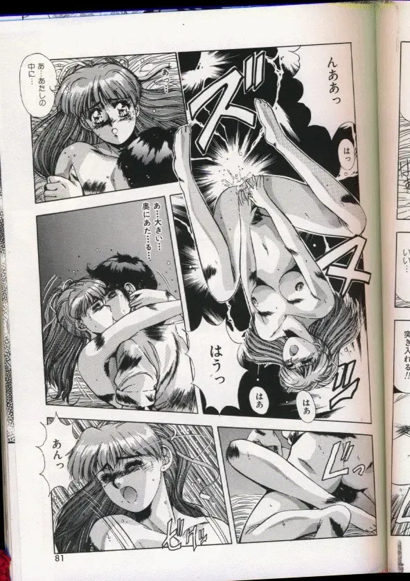 [Yuuki] Handsome Body Fhentai - Page 77