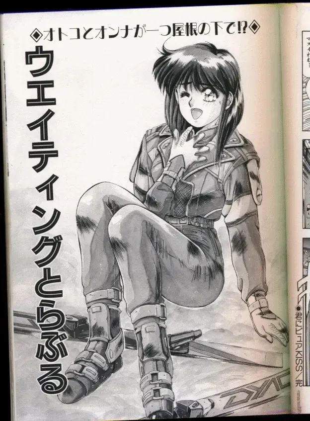 [Yuuki] Handsome Body Fhentai - Page 81