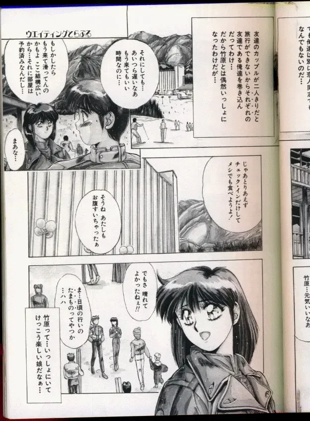 [Yuuki] Handsome Body Fhentai - Page 83