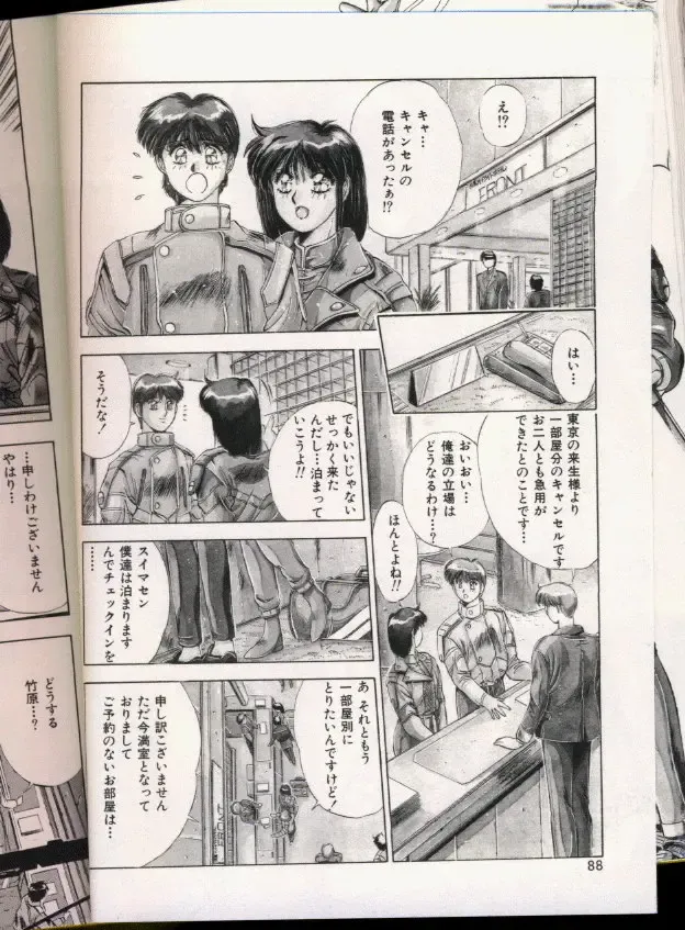 [Yuuki] Handsome Body Fhentai - Page 84