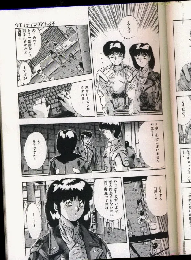 [Yuuki] Handsome Body Fhentai - Page 85