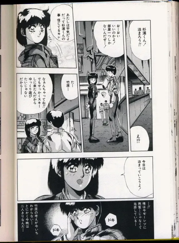 [Yuuki] Handsome Body Fhentai - Page 86