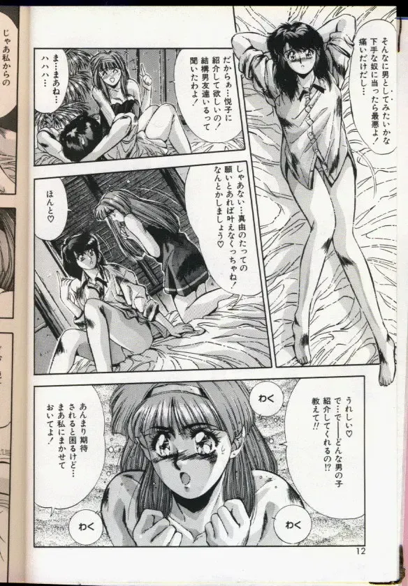 [Yuuki] Handsome Body Fhentai - Page 9