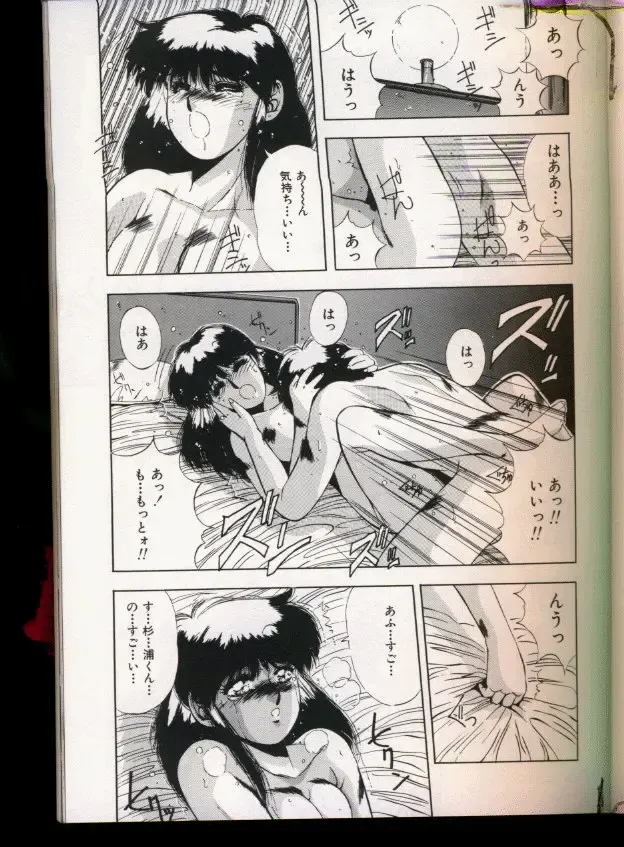 [Yuuki] Handsome Body Fhentai - Page 97