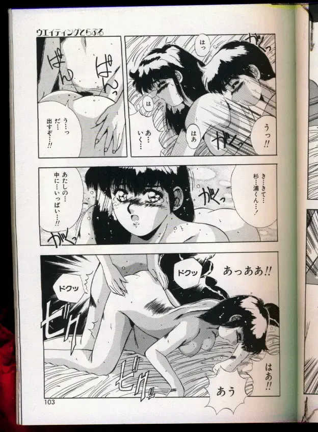 [Yuuki] Handsome Body Fhentai - Page 99