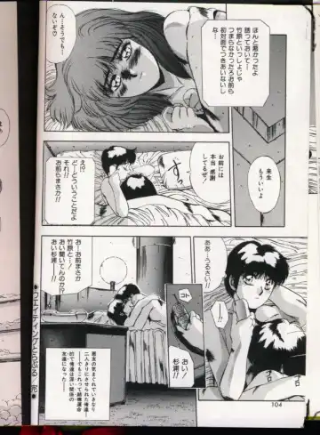 [Yuuki] Handsome Body Fhentai - Page 100