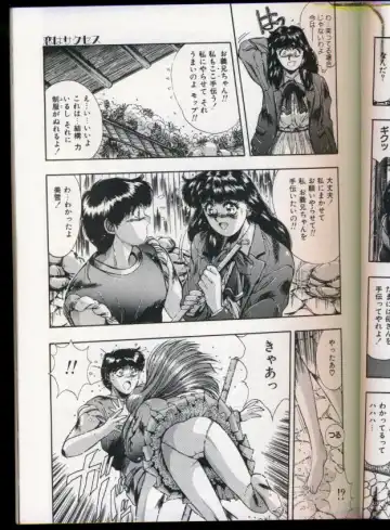 [Yuuki] Handsome Body Fhentai - Page 107