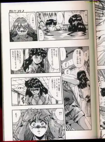 [Yuuki] Handsome Body Fhentai - Page 109