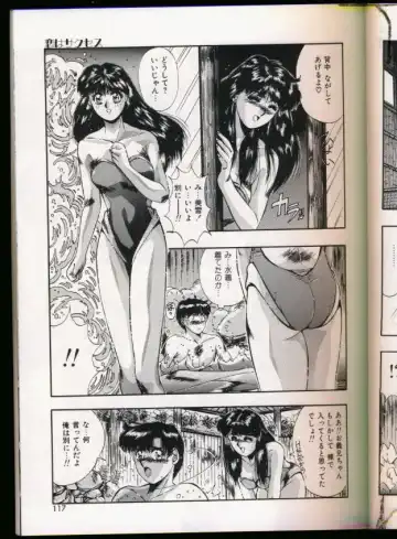 [Yuuki] Handsome Body Fhentai - Page 113