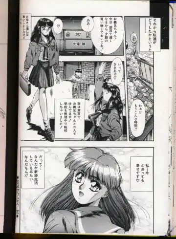 [Yuuki] Handsome Body Fhentai - Page 120