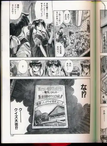 [Yuuki] Handsome Body Fhentai - Page 143