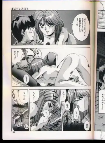 [Yuuki] Handsome Body Fhentai - Page 155