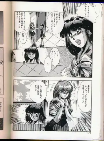 [Yuuki] Handsome Body Fhentai - Page 168