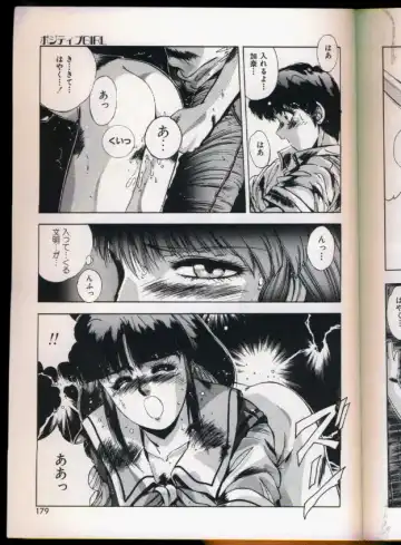 [Yuuki] Handsome Body Fhentai - Page 175