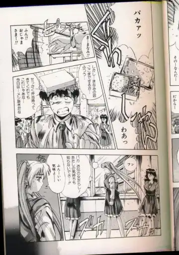 [Yuuki] Handsome Body Fhentai - Page 26