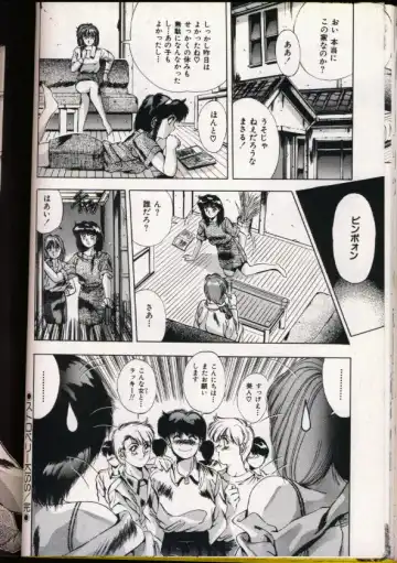 [Yuuki] Handsome Body Fhentai - Page 60