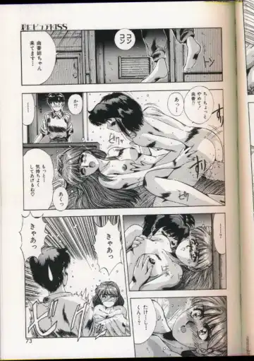 [Yuuki] Handsome Body Fhentai - Page 69