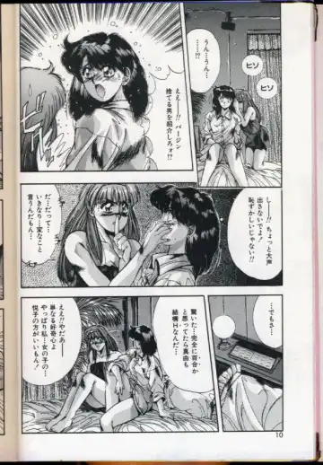 [Yuuki] Handsome Body Fhentai - Page 7