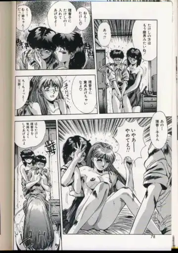 [Yuuki] Handsome Body Fhentai - Page 74