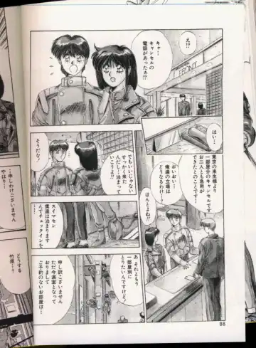 [Yuuki] Handsome Body Fhentai - Page 84