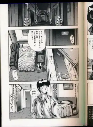 [Yuuki] Handsome Body Fhentai - Page 87