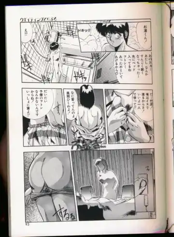 [Yuuki] Handsome Body Fhentai - Page 89