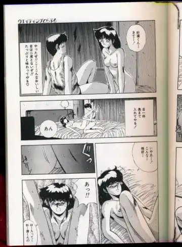 [Yuuki] Handsome Body Fhentai - Page 95