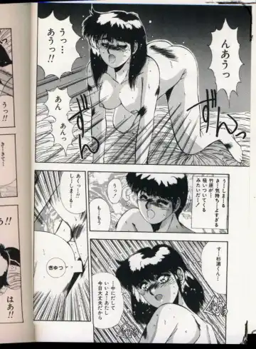 [Yuuki] Handsome Body Fhentai - Page 98