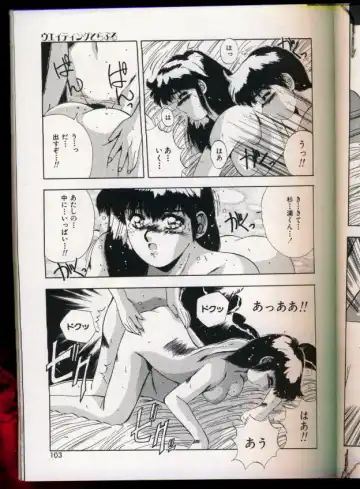 [Yuuki] Handsome Body Fhentai - Page 99