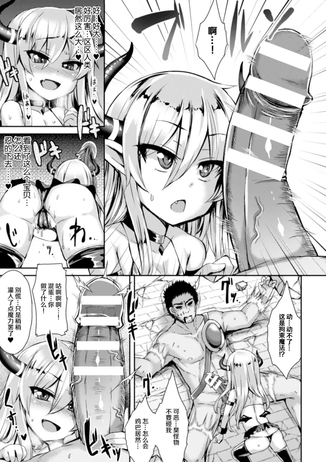 [Kamita] 淫魔墮姦 Fhentai - Page 4