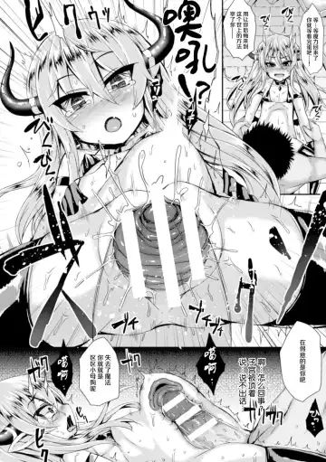 [Kamita] 淫魔墮姦 Fhentai.net - Page 11