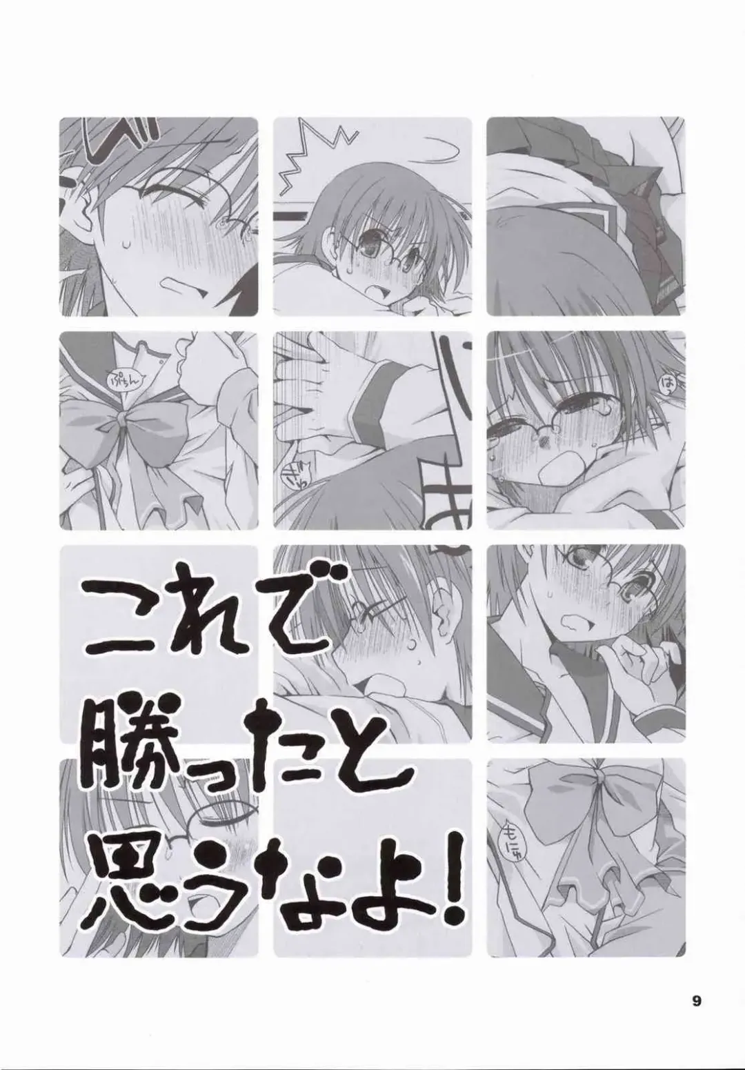 [Ponkotsu Works] Kore de Katta to Omou na yo! Fhentai - Page 10