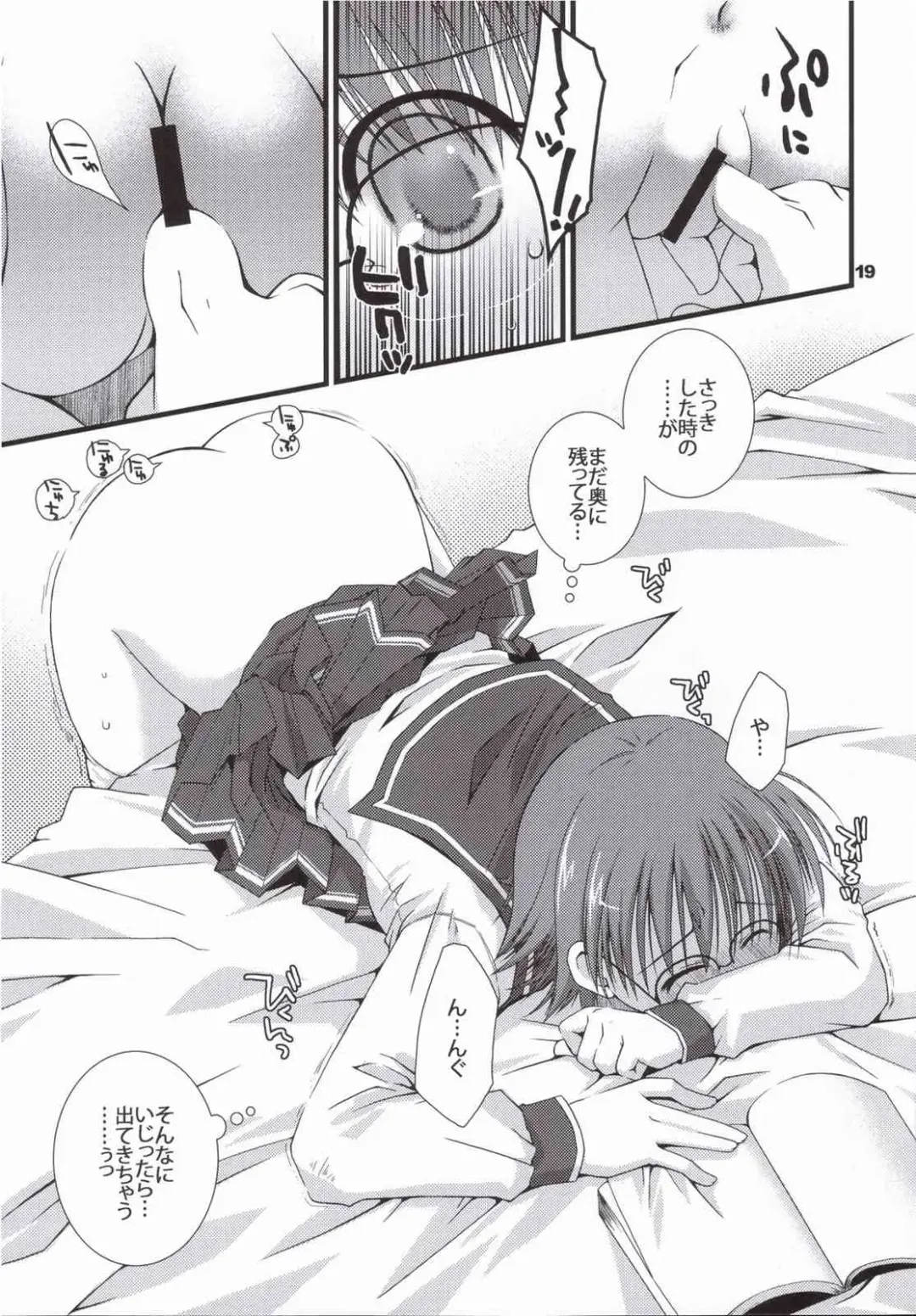 [Ponkotsu Works] Kore de Katta to Omou na yo! Fhentai - Page 20