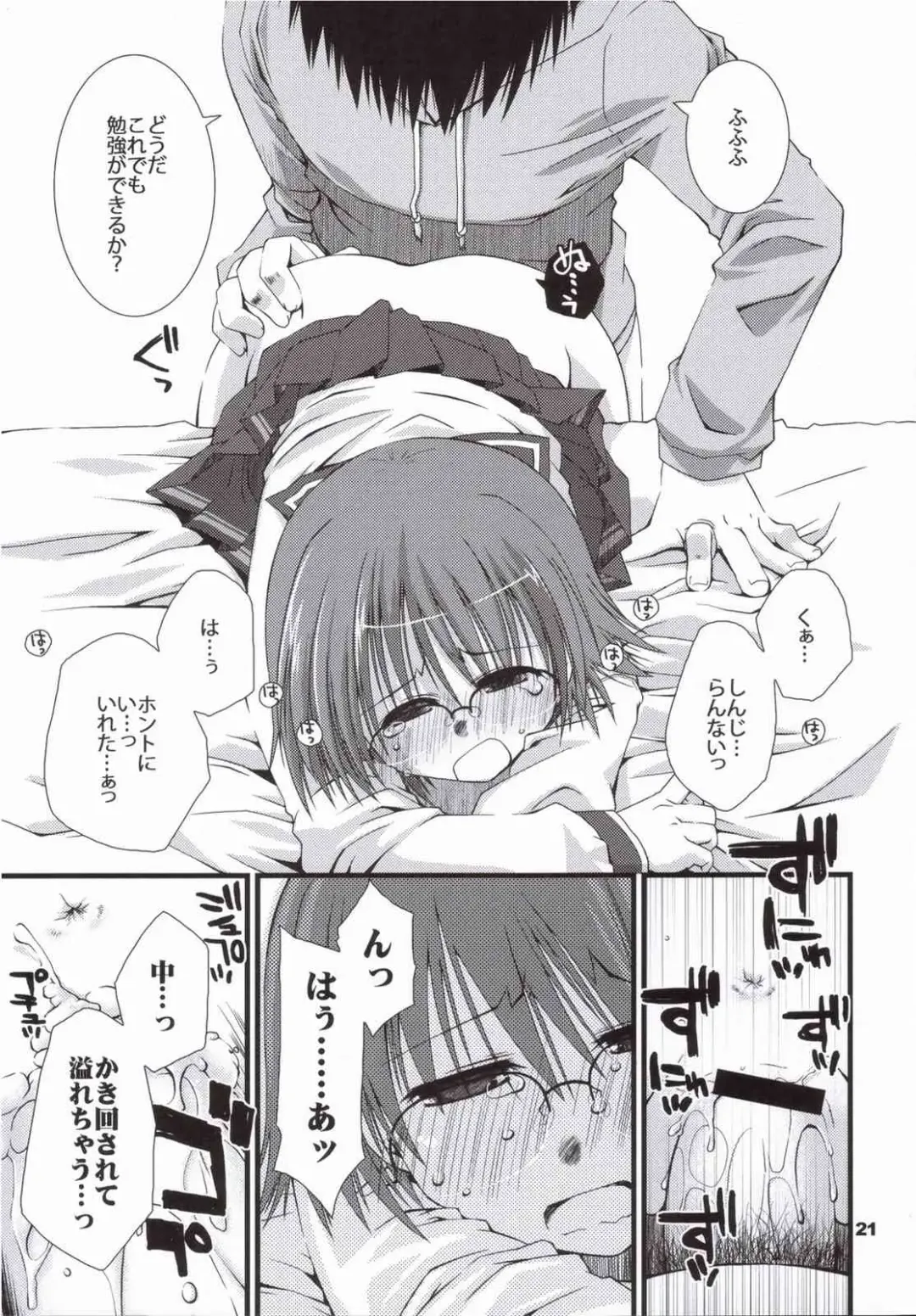 [Ponkotsu Works] Kore de Katta to Omou na yo! Fhentai - Page 22