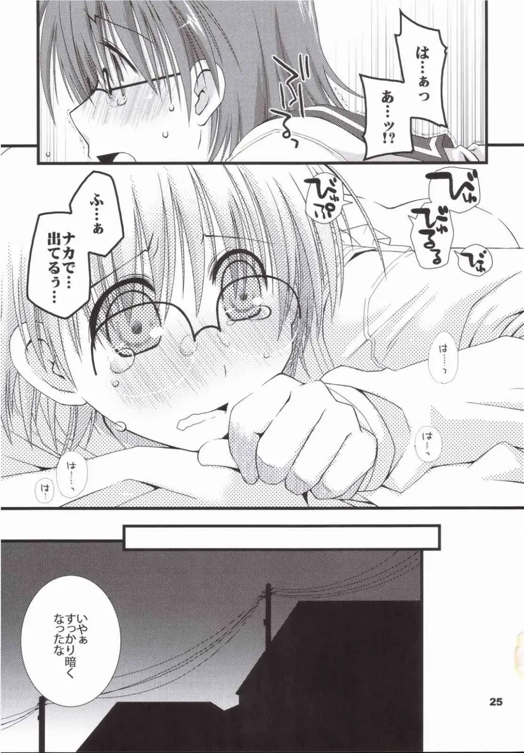 [Ponkotsu Works] Kore de Katta to Omou na yo! Fhentai - Page 26