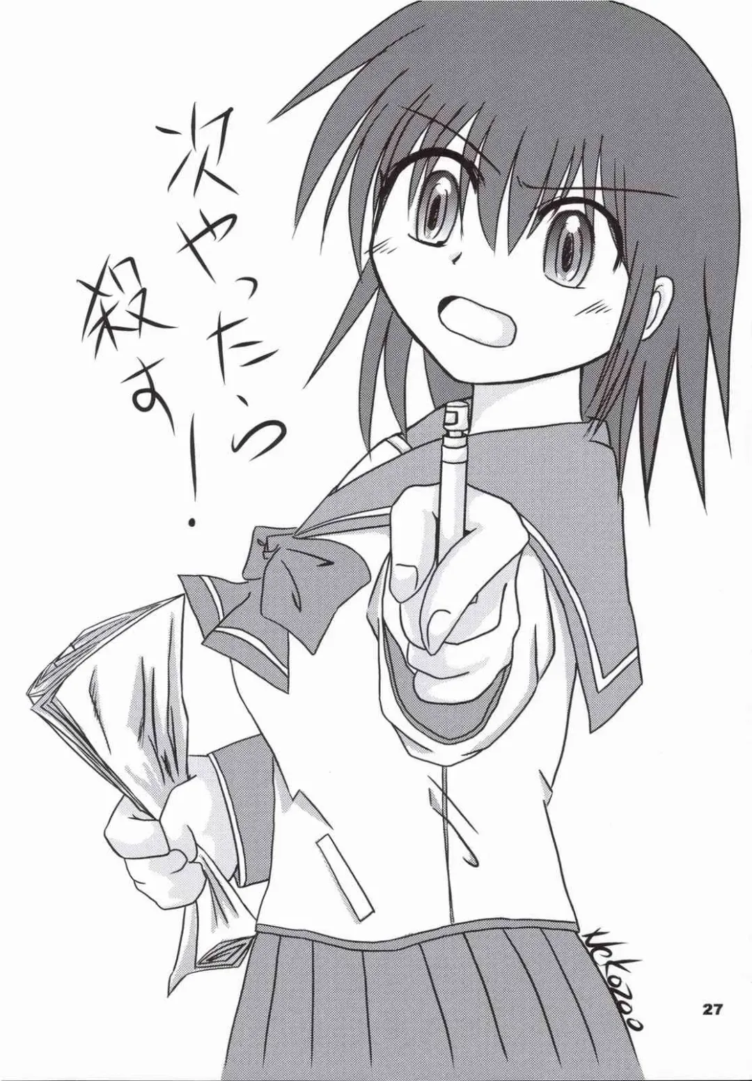 [Ponkotsu Works] Kore de Katta to Omou na yo! Fhentai - Page 28