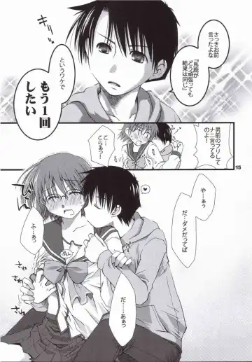 [Ponkotsu Works] Kore de Katta to Omou na yo! Fhentai - Page 16