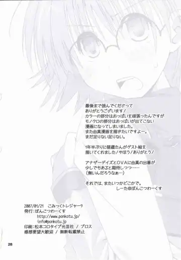 [Ponkotsu Works] Kore de Katta to Omou na yo! Fhentai - Page 29