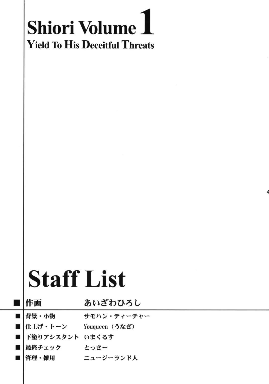 [Aizawa Hiroshi] Shiori Dai-Ichi-Shou Kuppuku - Shinsouban Fhentai - Page 42