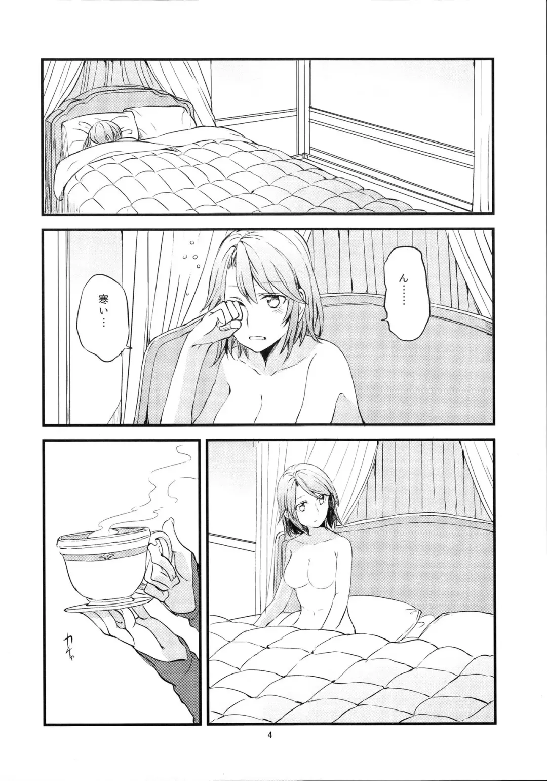 [Mikanuji] Ryoushu-sama no Ikenai Yuuwaku Fhentai.net - Page 5