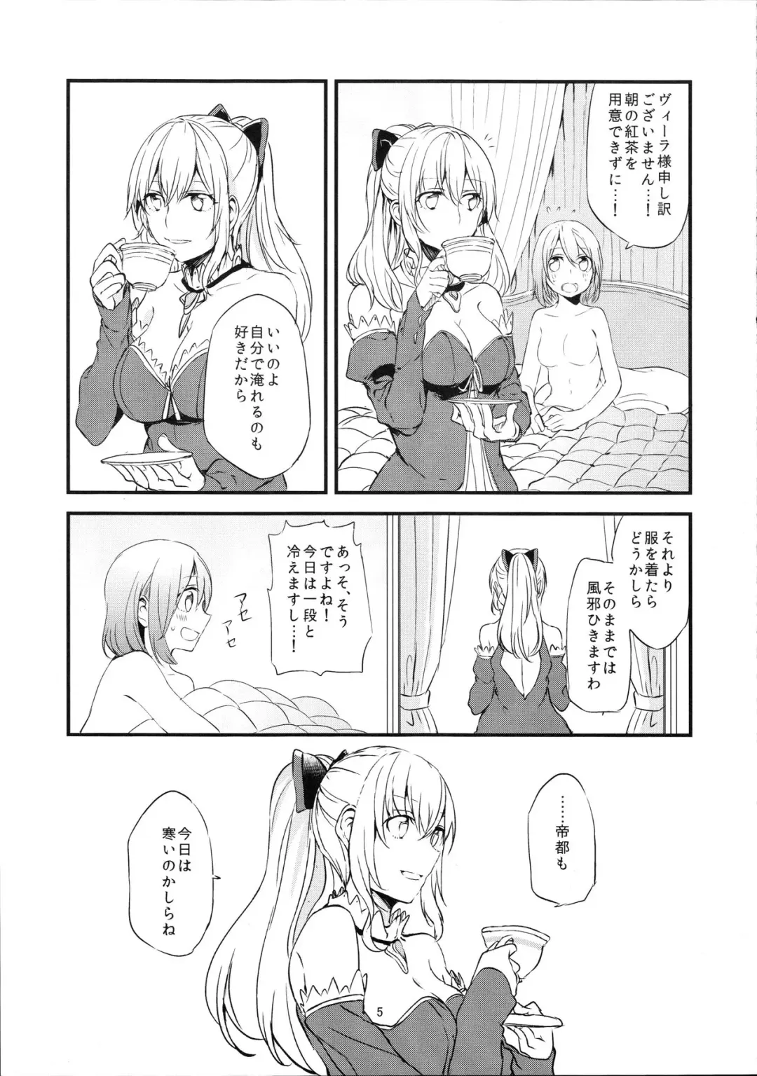 [Mikanuji] Ryoushu-sama no Ikenai Yuuwaku Fhentai.net - Page 6