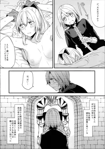 [Mikanuji] Ryoushu-sama no Ikenai Yuuwaku Fhentai.net - Page 3