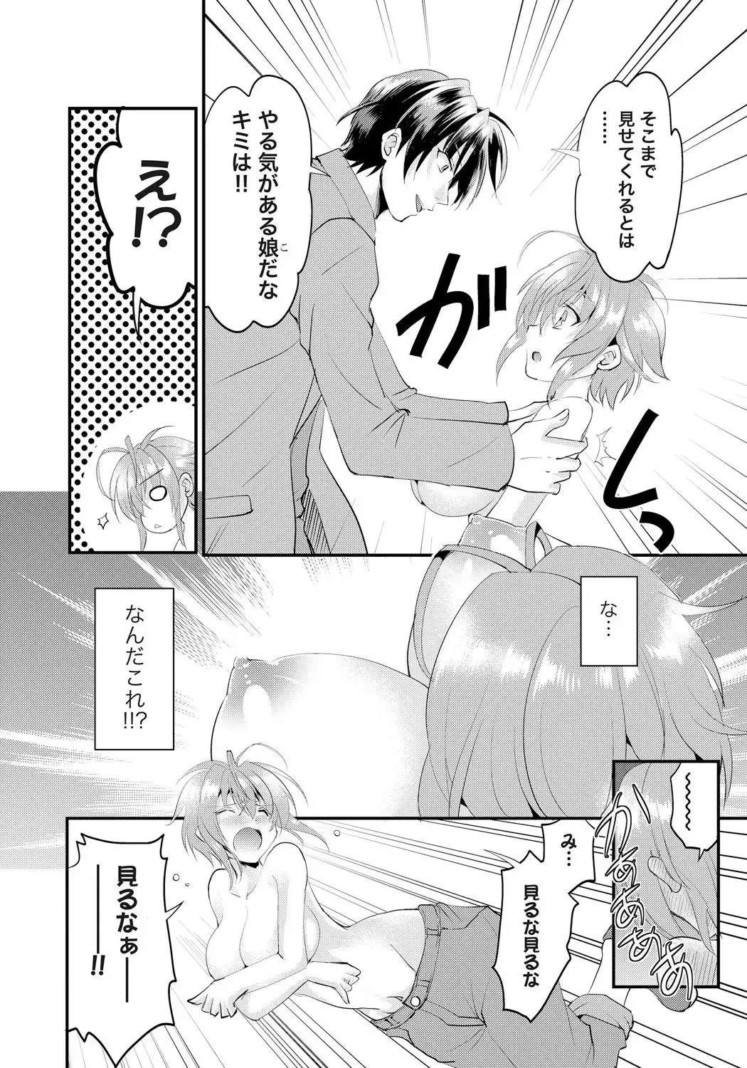 [Tsubasa] Nyotaika Idol wa Yamerannai! Ch. 1 - Yuumei P to Icchau Idol! Fhentai - Page 14