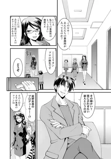 [Tsubasa] Nyotaika Idol wa Yamerannai! Ch. 1 - Yuumei P to Icchau Idol! Fhentai - Page 10