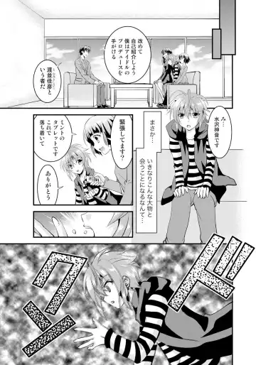 [Tsubasa] Nyotaika Idol wa Yamerannai! Ch. 1 - Yuumei P to Icchau Idol! Fhentai - Page 11
