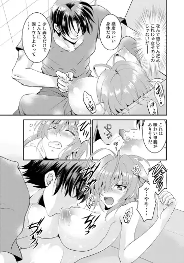 [Tsubasa] Nyotaika Idol wa Yamerannai! Ch. 1 - Yuumei P to Icchau Idol! Fhentai - Page 17