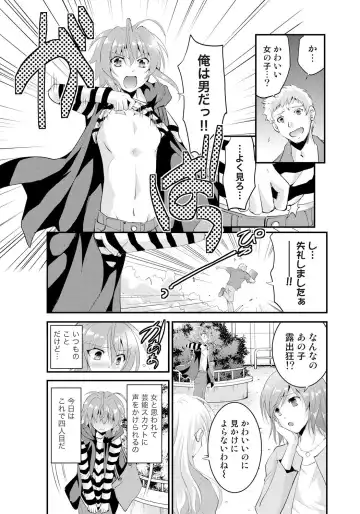 [Tsubasa] Nyotaika Idol wa Yamerannai! Ch. 1 - Yuumei P to Icchau Idol! Fhentai - Page 5