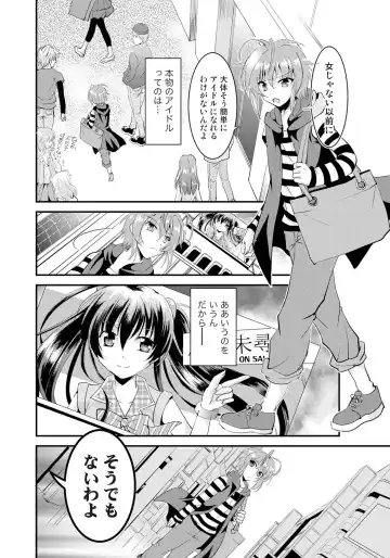 [Tsubasa] Nyotaika Idol wa Yamerannai! Ch. 1 - Yuumei P to Icchau Idol! Fhentai - Page 6