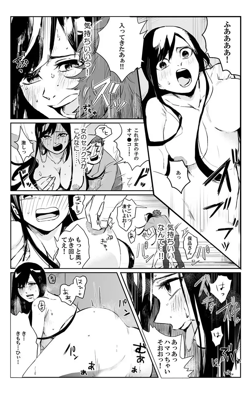 俺はこの子に復讐します -巨乳同級生とナメあいハメあいエロバトル- 3 Fhentai.net - Page 3